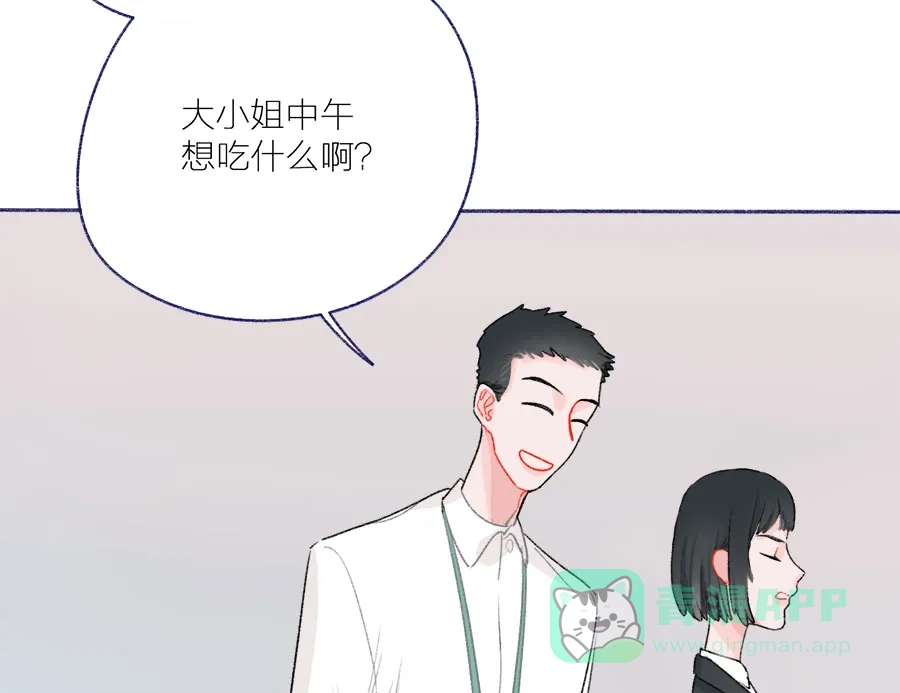 漂亮的朋友 第46话 第46页