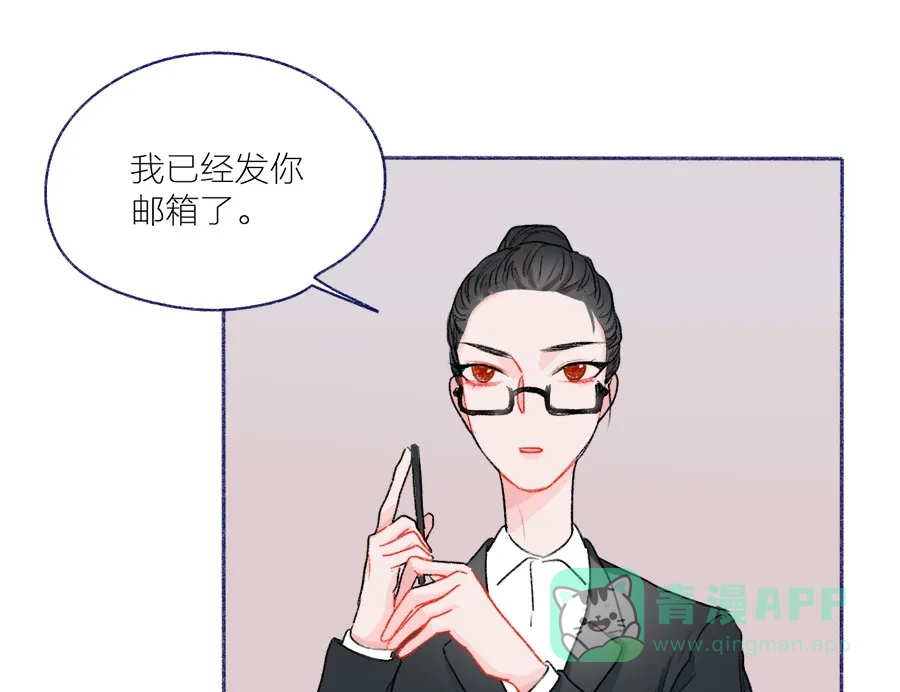 漂亮的朋友 第46话 第41页