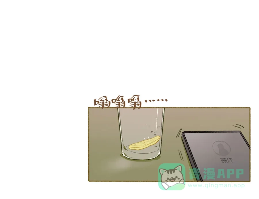 漂亮的朋友 第46话 第60页