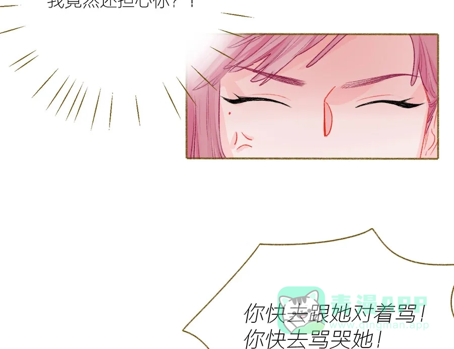 漂亮的朋友 第46话 第58页