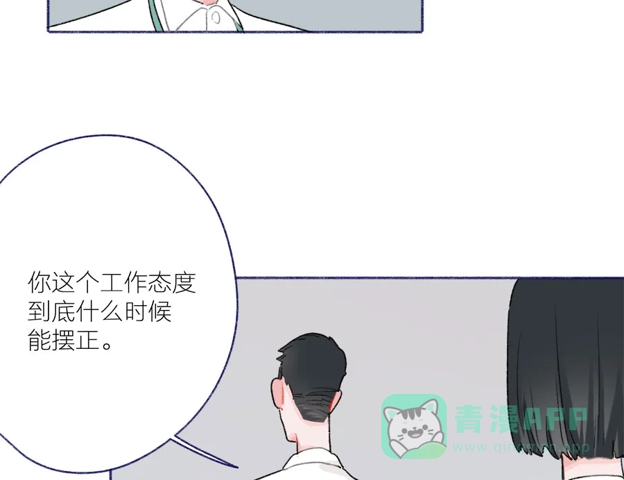 漂亮的朋友 第46话 第43页