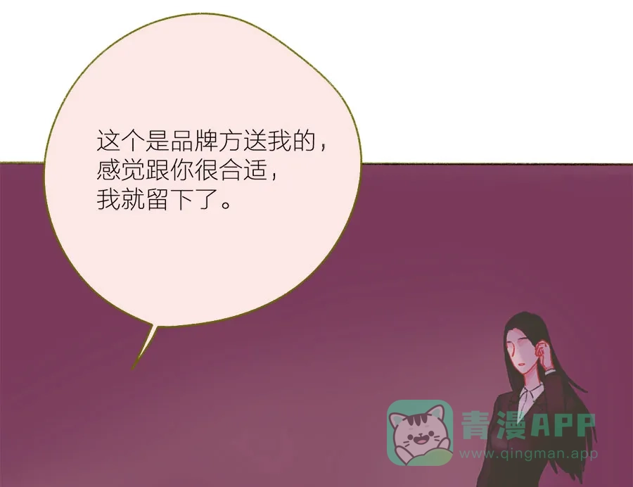 漂亮的朋友 第46话 第7页