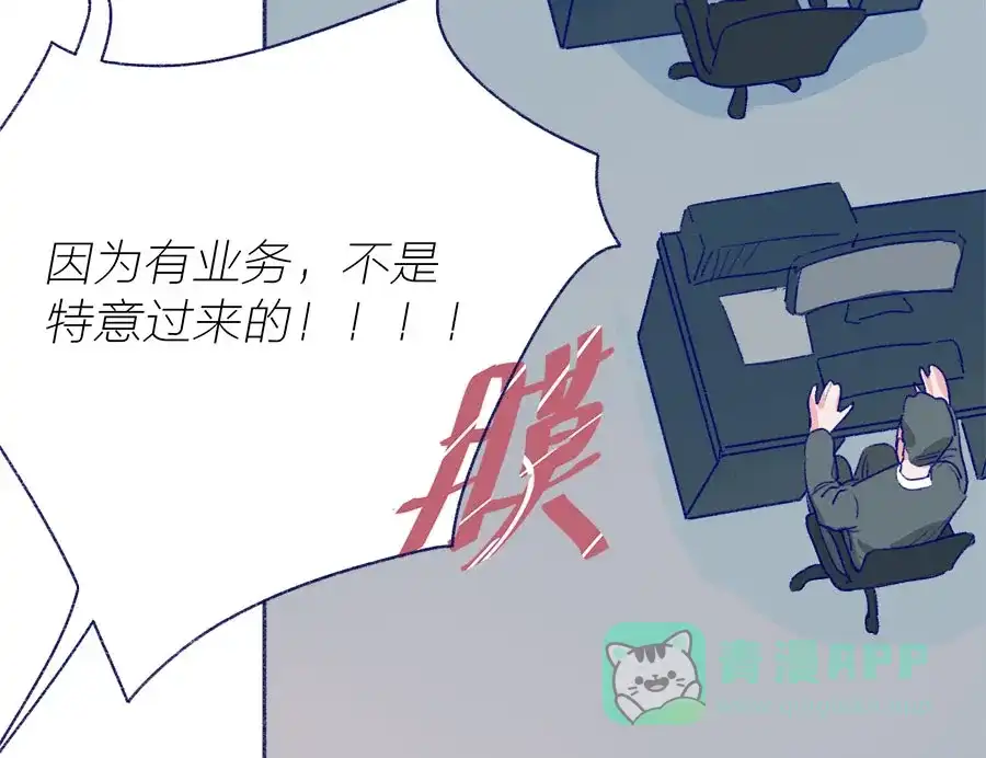 漂亮的朋友 第46话 第33页