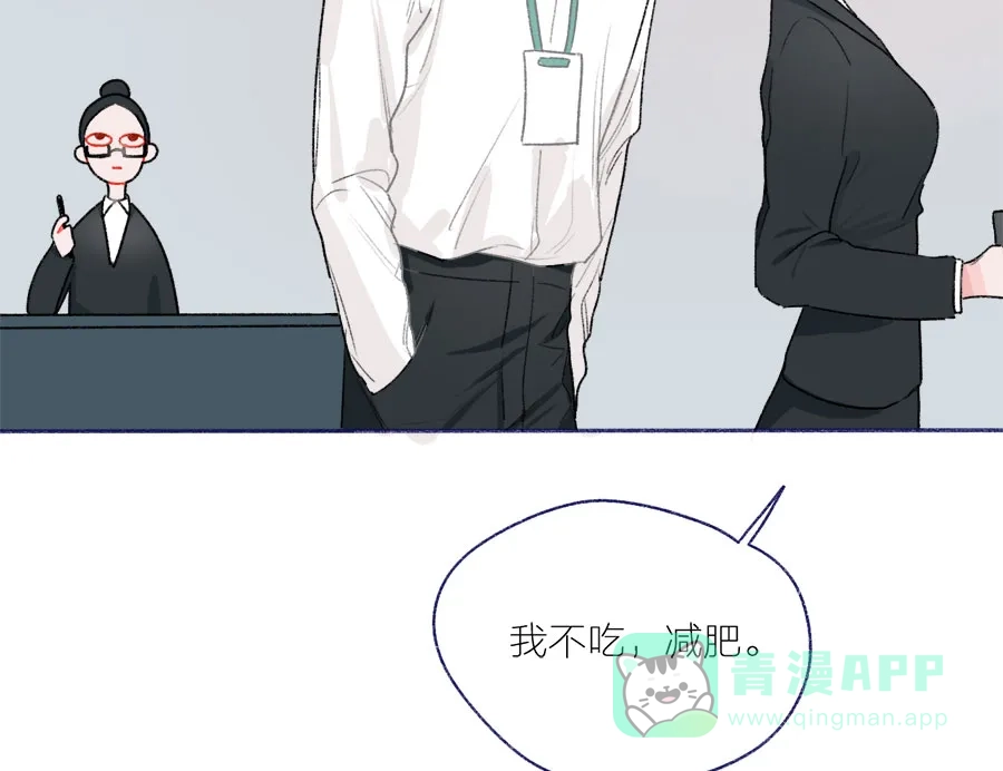 漂亮的朋友 第46话 第47页