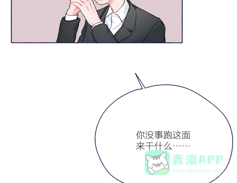 漂亮的朋友 第46话 第36页