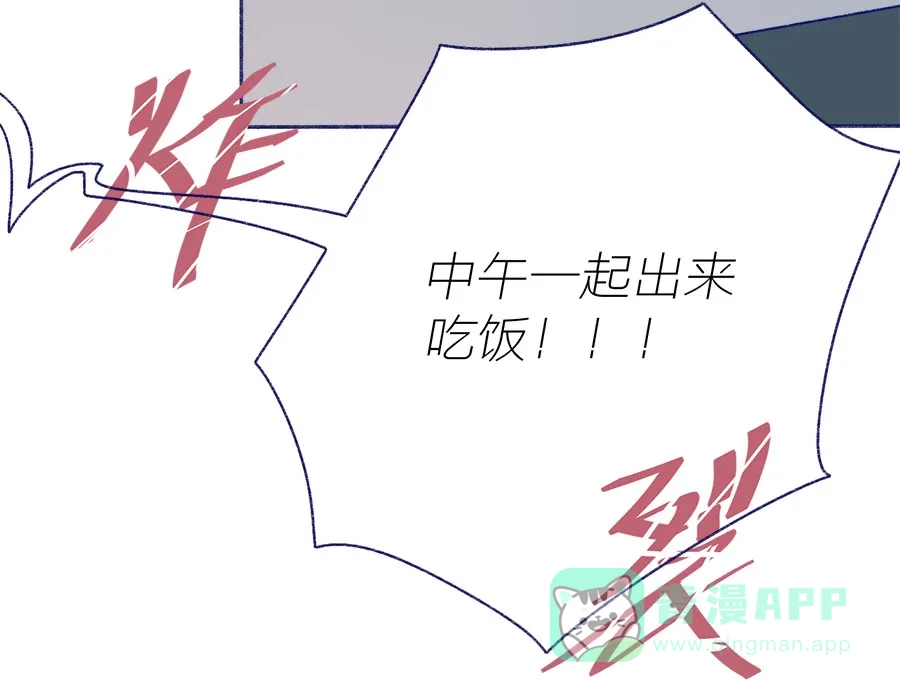 漂亮的朋友 第46话 第34页