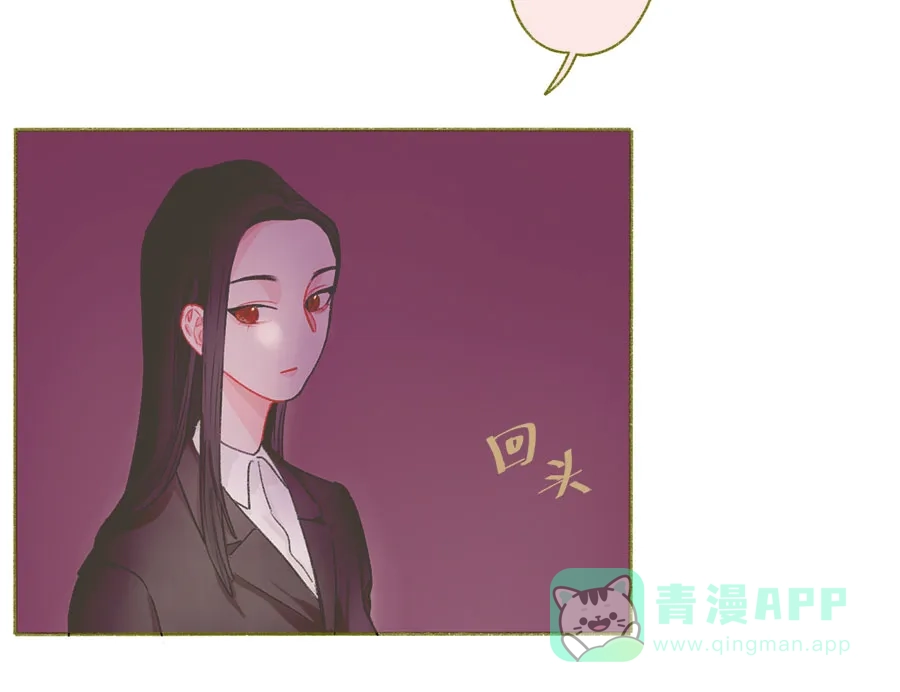 漂亮的朋友 第46话 第5页