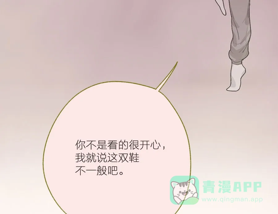 漂亮的朋友 第46话 第26页