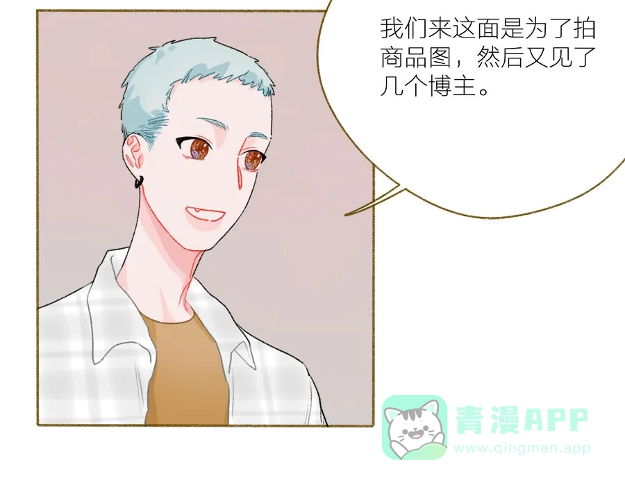 漂亮的朋友 第46话 第50页