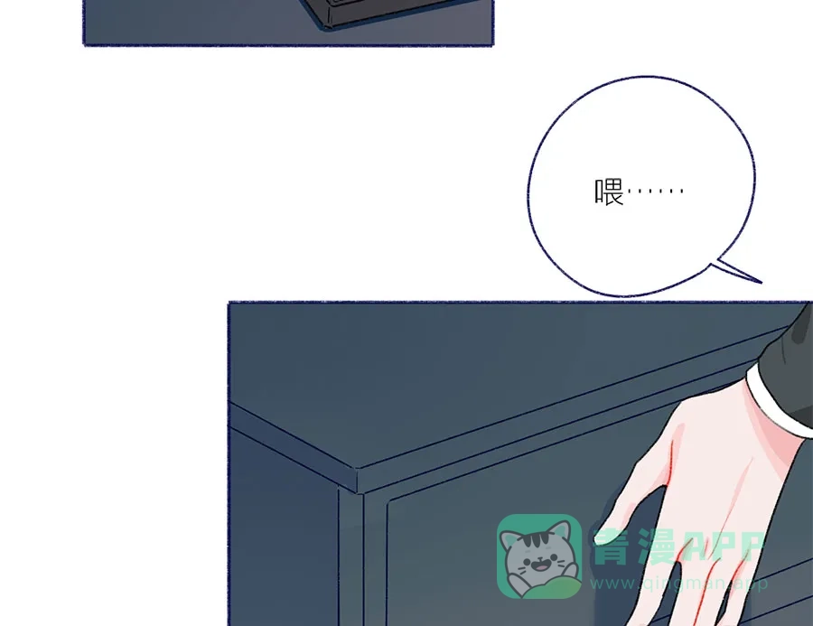 漂亮的朋友 第46话 第29页