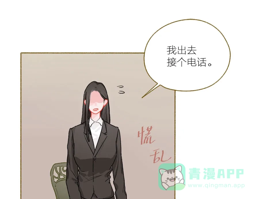 漂亮的朋友 第46话 第61页