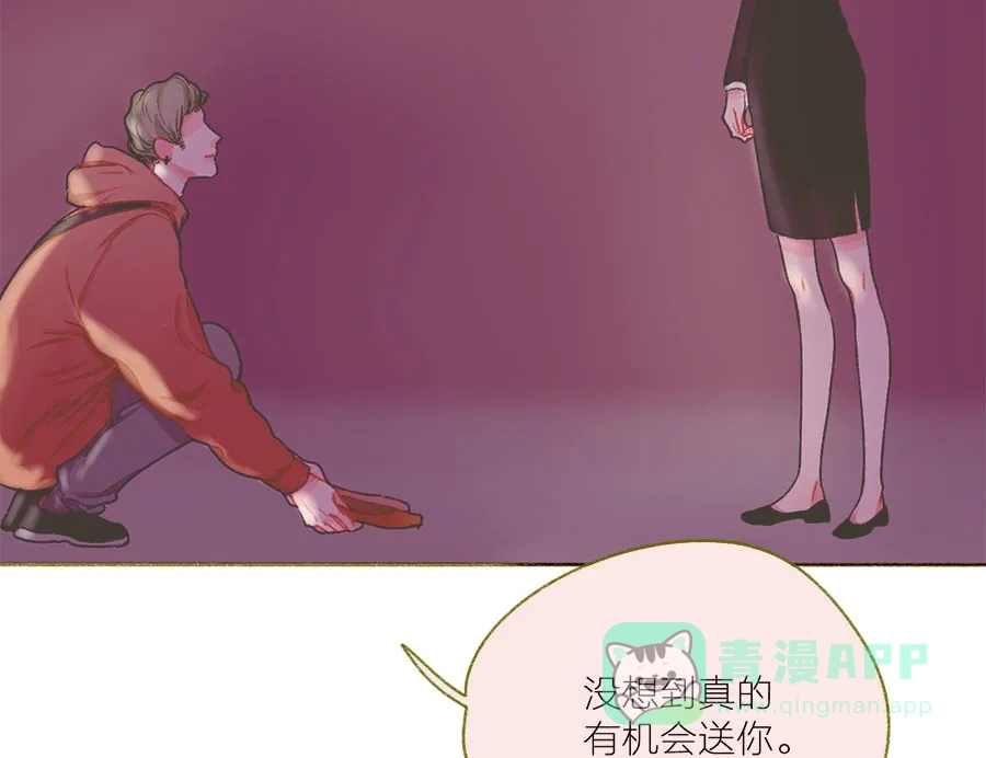 漂亮的朋友 第46话 第8页