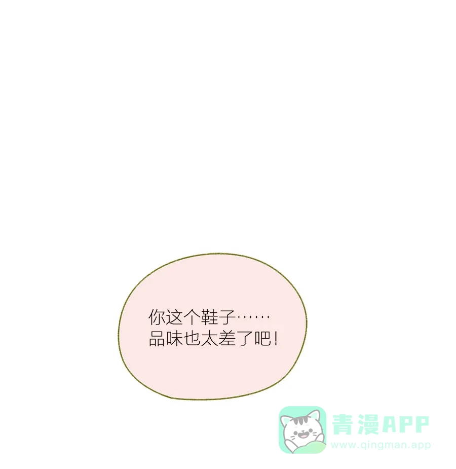 漂亮的朋友 第46话 第11页
