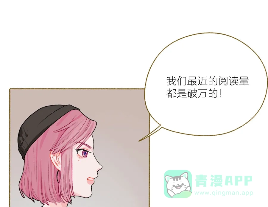 漂亮的朋友 第46话 第52页