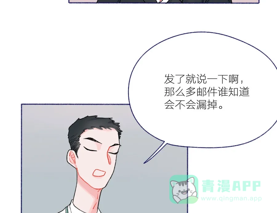 漂亮的朋友 第46话 第42页