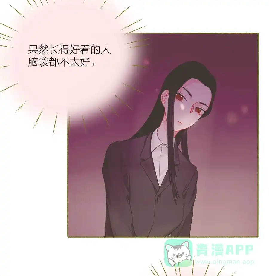 漂亮的朋友 第46话 第16页
