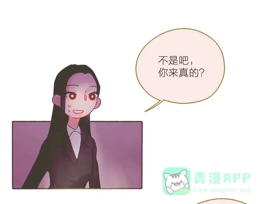 漂亮的朋友 第46话 第21页