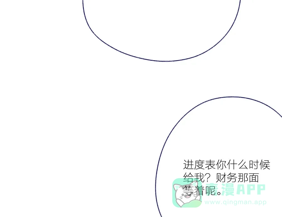 漂亮的朋友 第46话 第39页