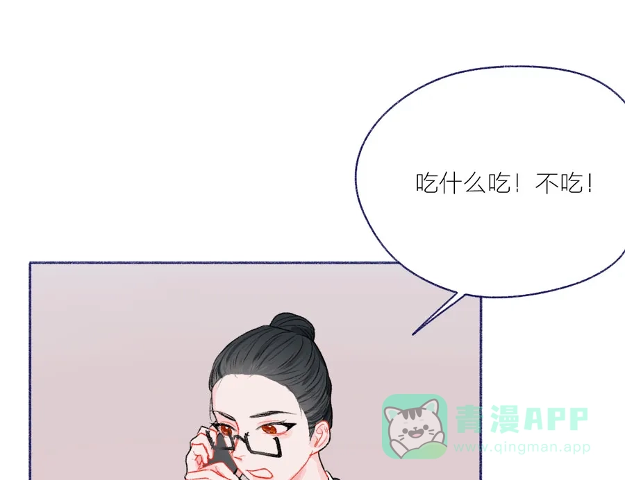 漂亮的朋友 第46话 第35页