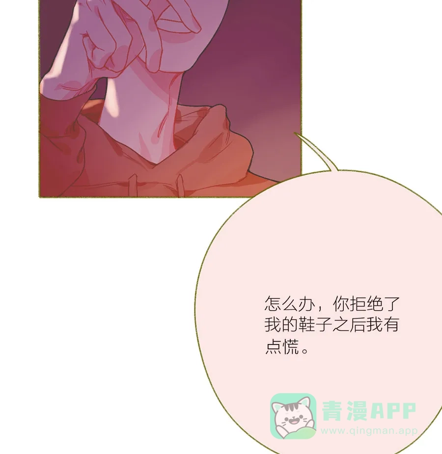 漂亮的朋友 第46话 第18页