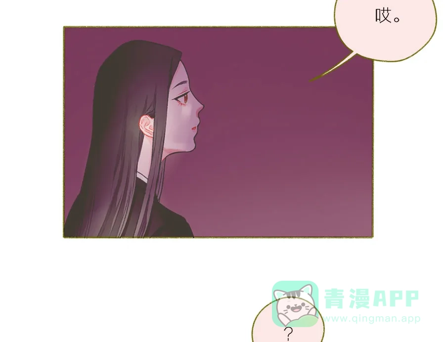 漂亮的朋友 第46话 第4页