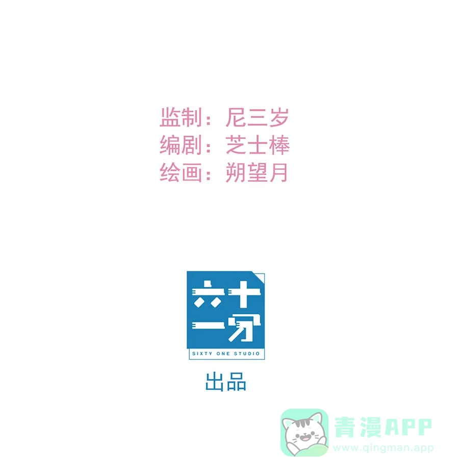 漂亮的朋友 第46话 第13页