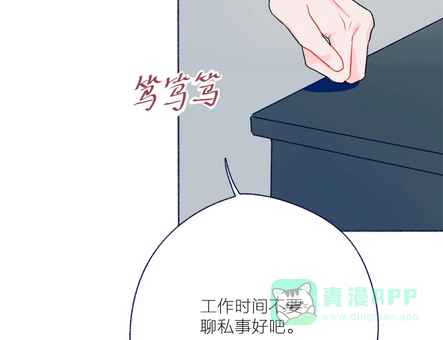 漂亮的朋友 第46话 第38页