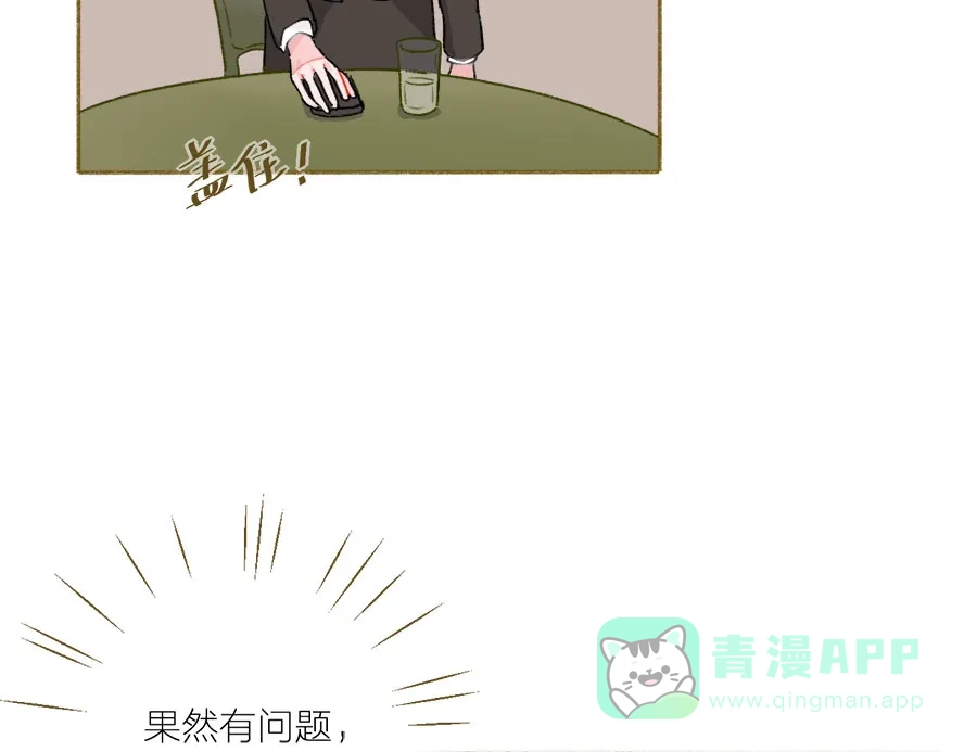 漂亮的朋友 第46话 第62页