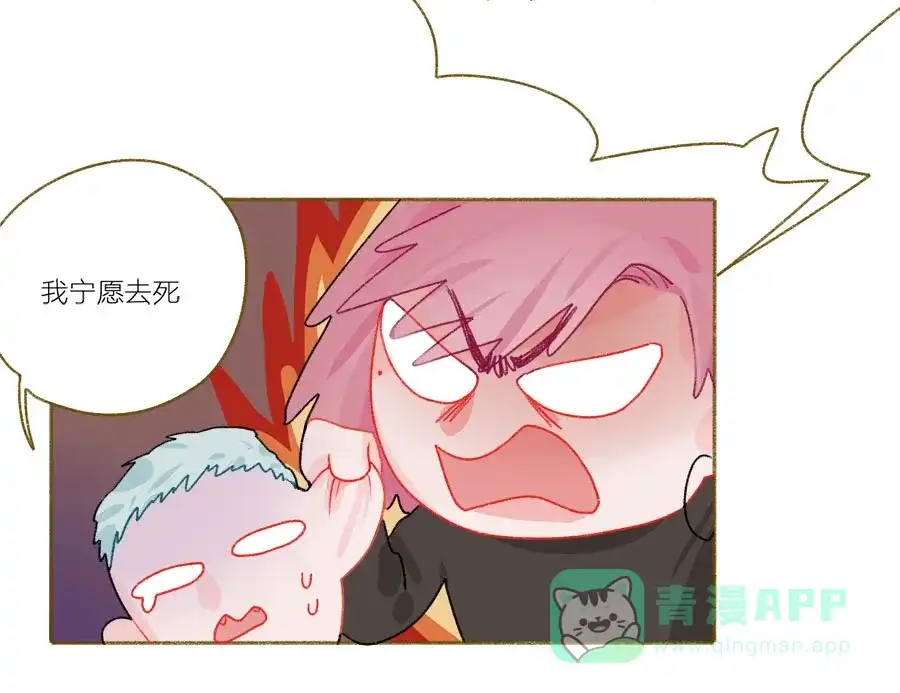 漂亮的朋友 第46话 第59页