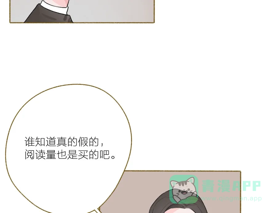 漂亮的朋友 第46话 第53页