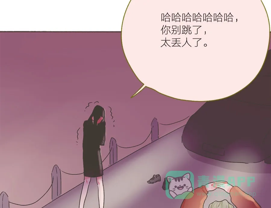 漂亮的朋友 第46话 第24页