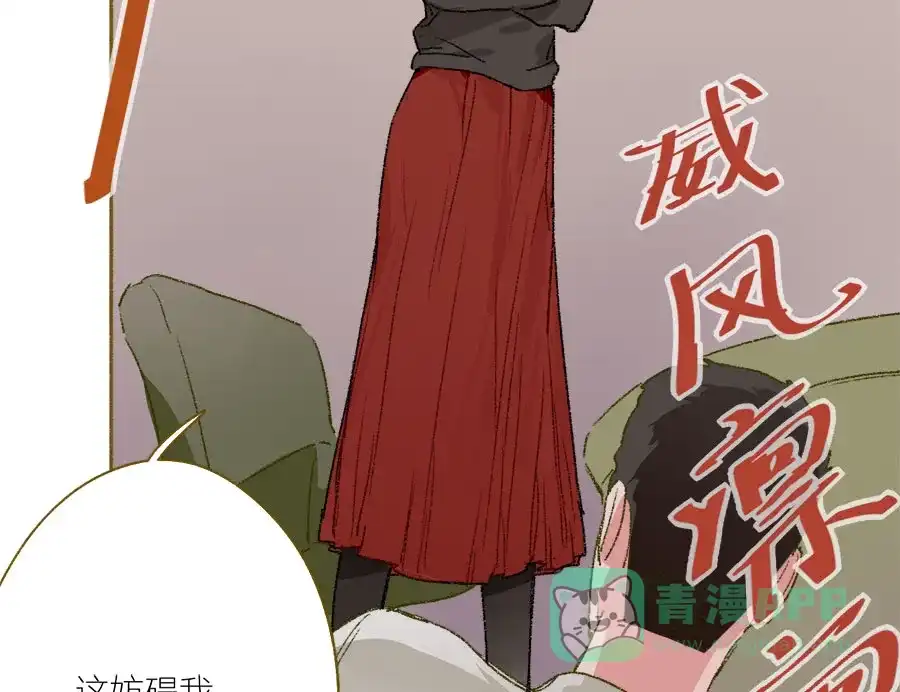 漂亮的朋友 第47话 第24页