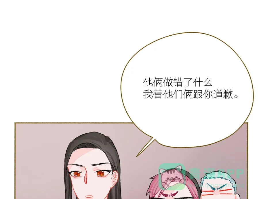 漂亮的朋友 第47话 第51页