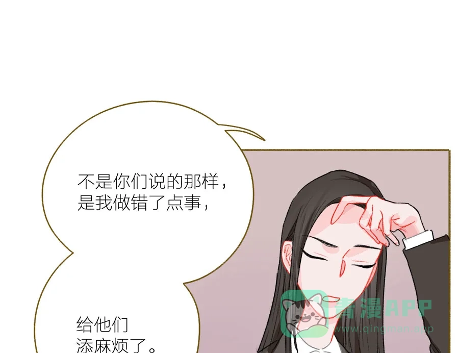 漂亮的朋友 第47话 第57页
