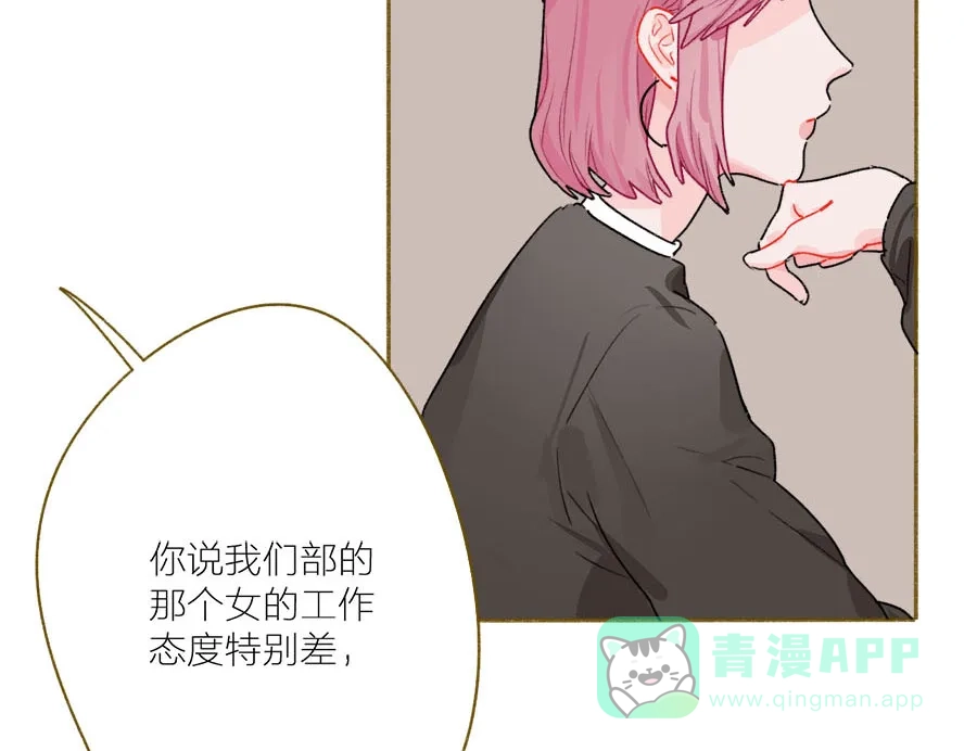 漂亮的朋友 第47话 第7页