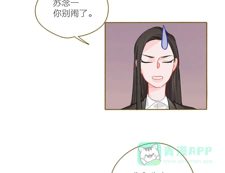 漂亮的朋友 第47话 第49页