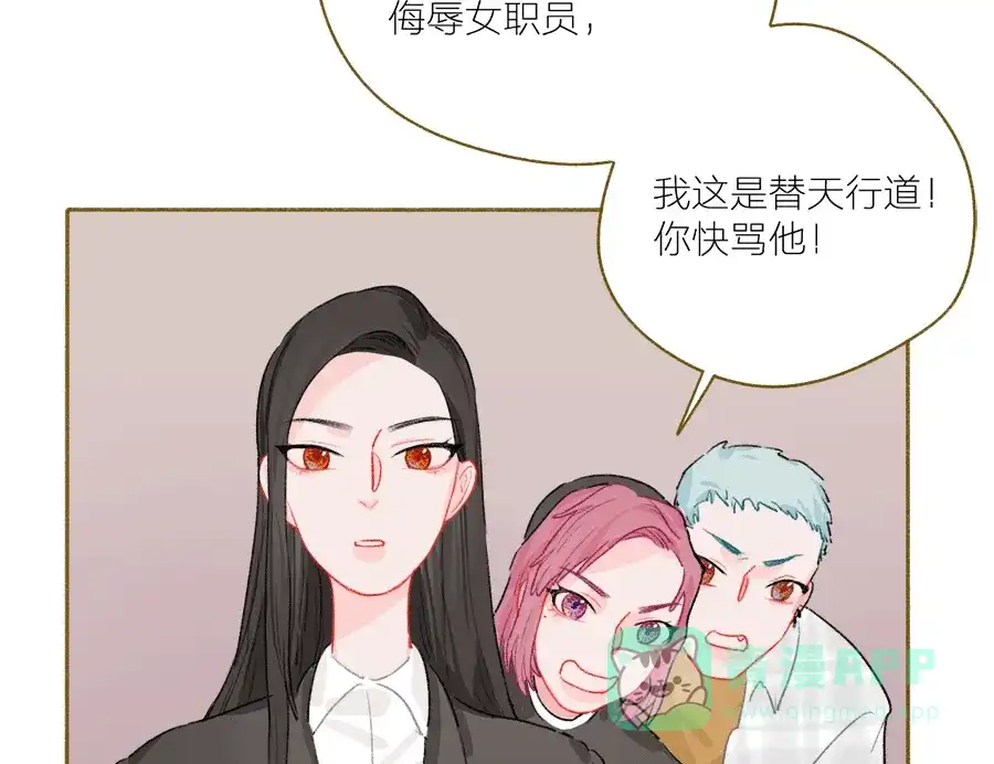 漂亮的朋友 第47话 第47页