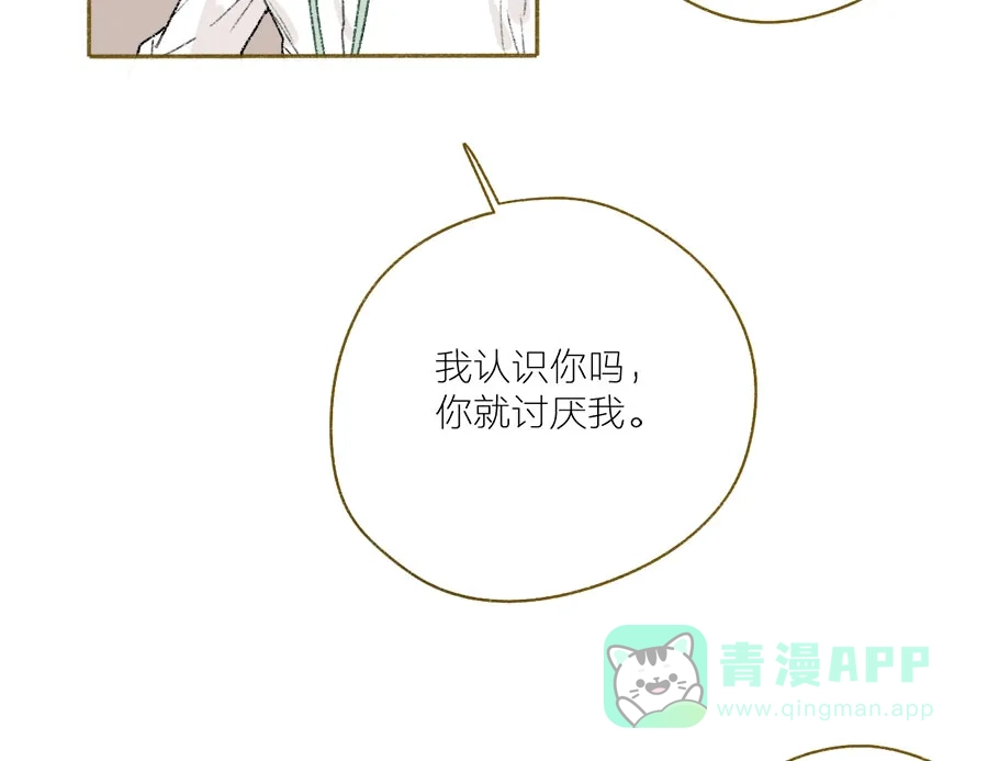 漂亮的朋友 第47话 第22页