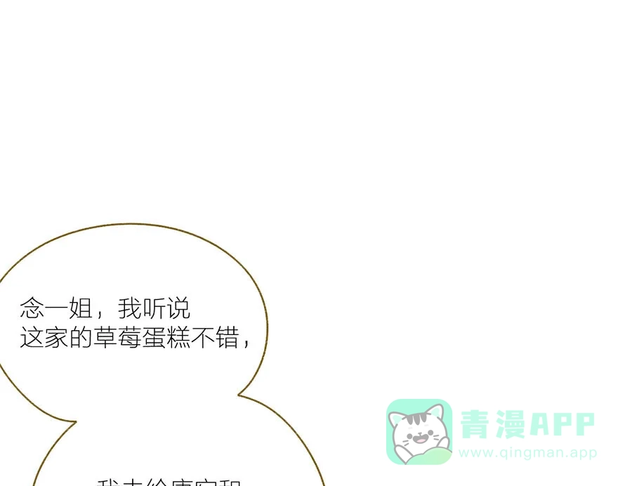 漂亮的朋友 第47话 第1页