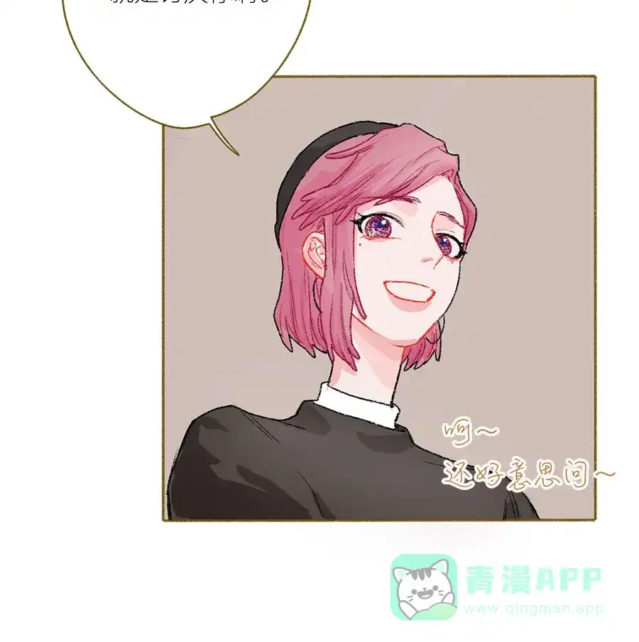 漂亮的朋友 第47话 第18页