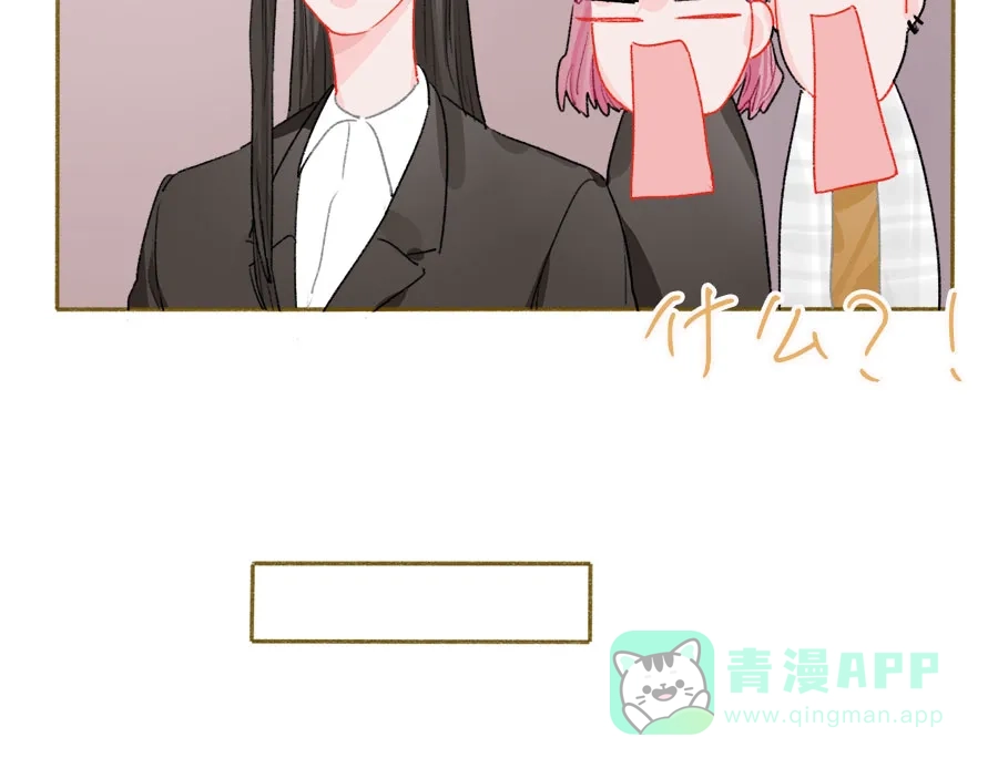 漂亮的朋友 第47话 第52页