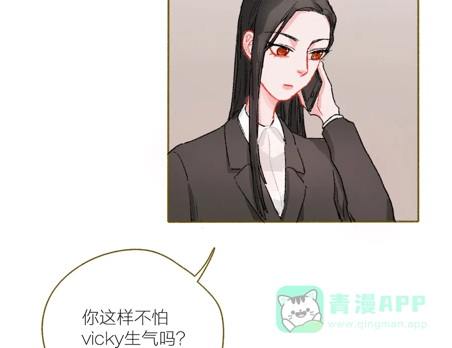 漂亮的朋友 第47话 第32页