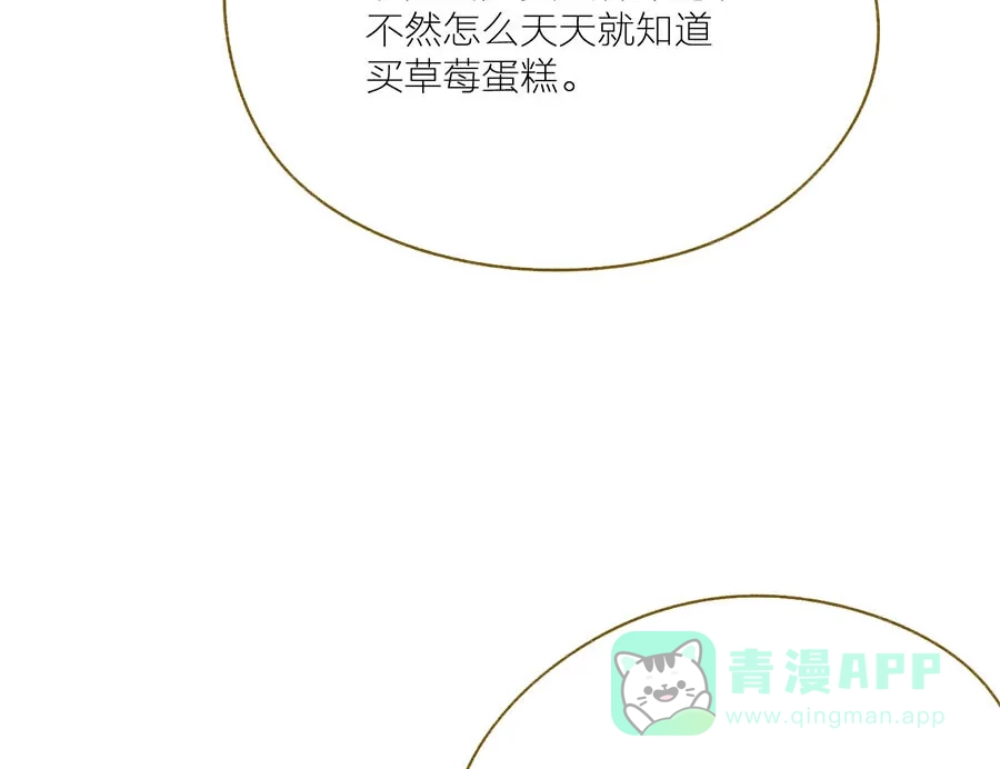 漂亮的朋友 第47话 第4页