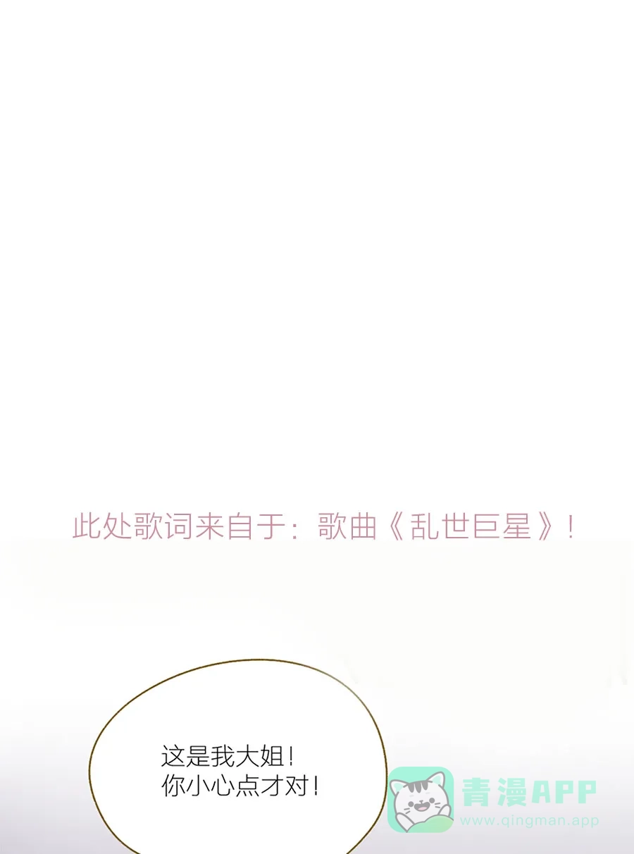 漂亮的朋友 第47话 第63页