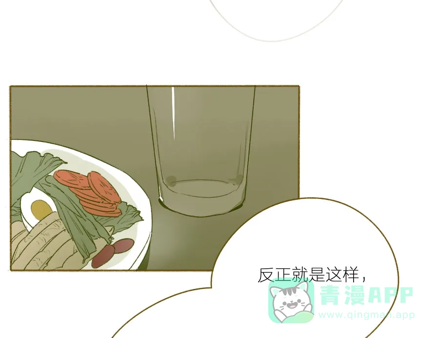 漂亮的朋友 第47话 第59页