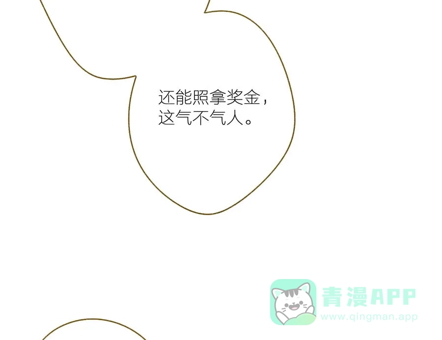 漂亮的朋友 第47话 第8页