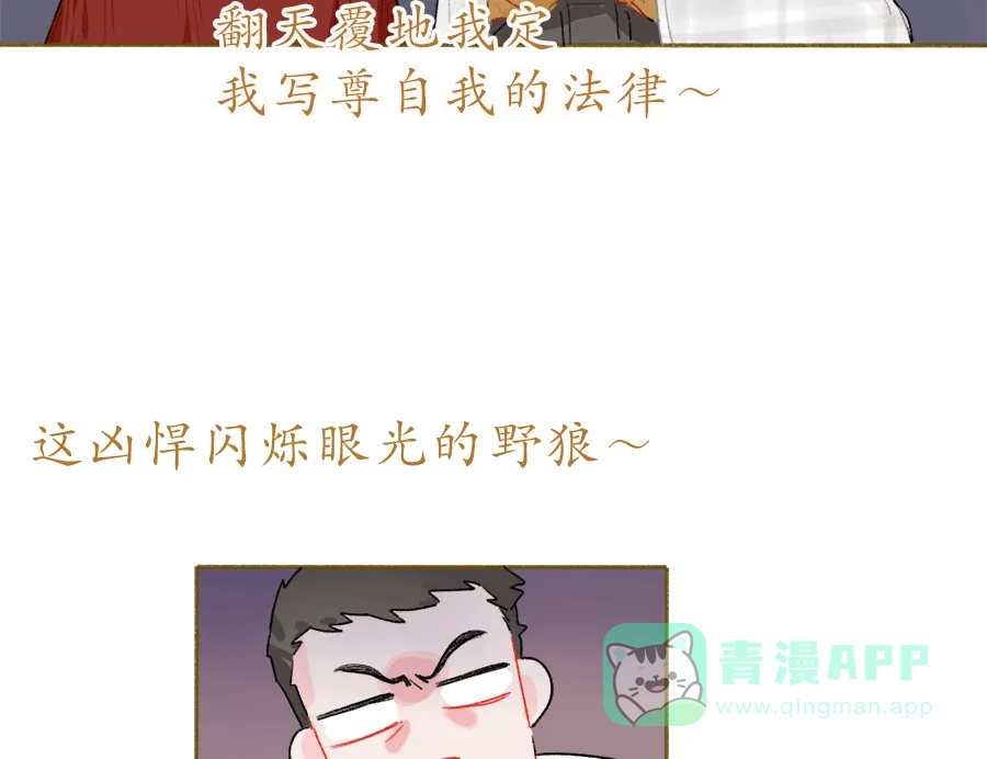 漂亮的朋友 第47话 第44页