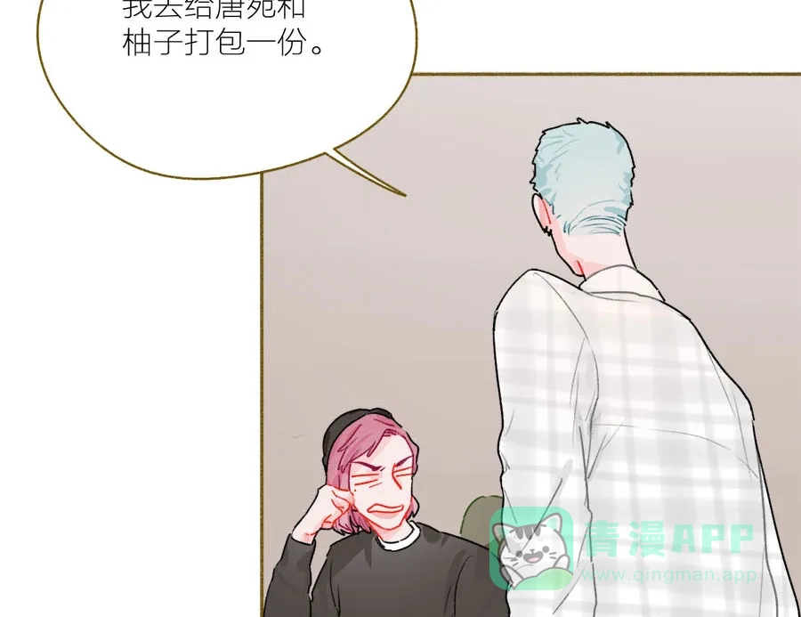 漂亮的朋友 第47话 第2页
