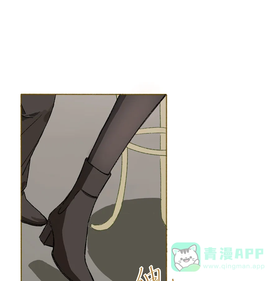 漂亮的朋友 第47话 第11页