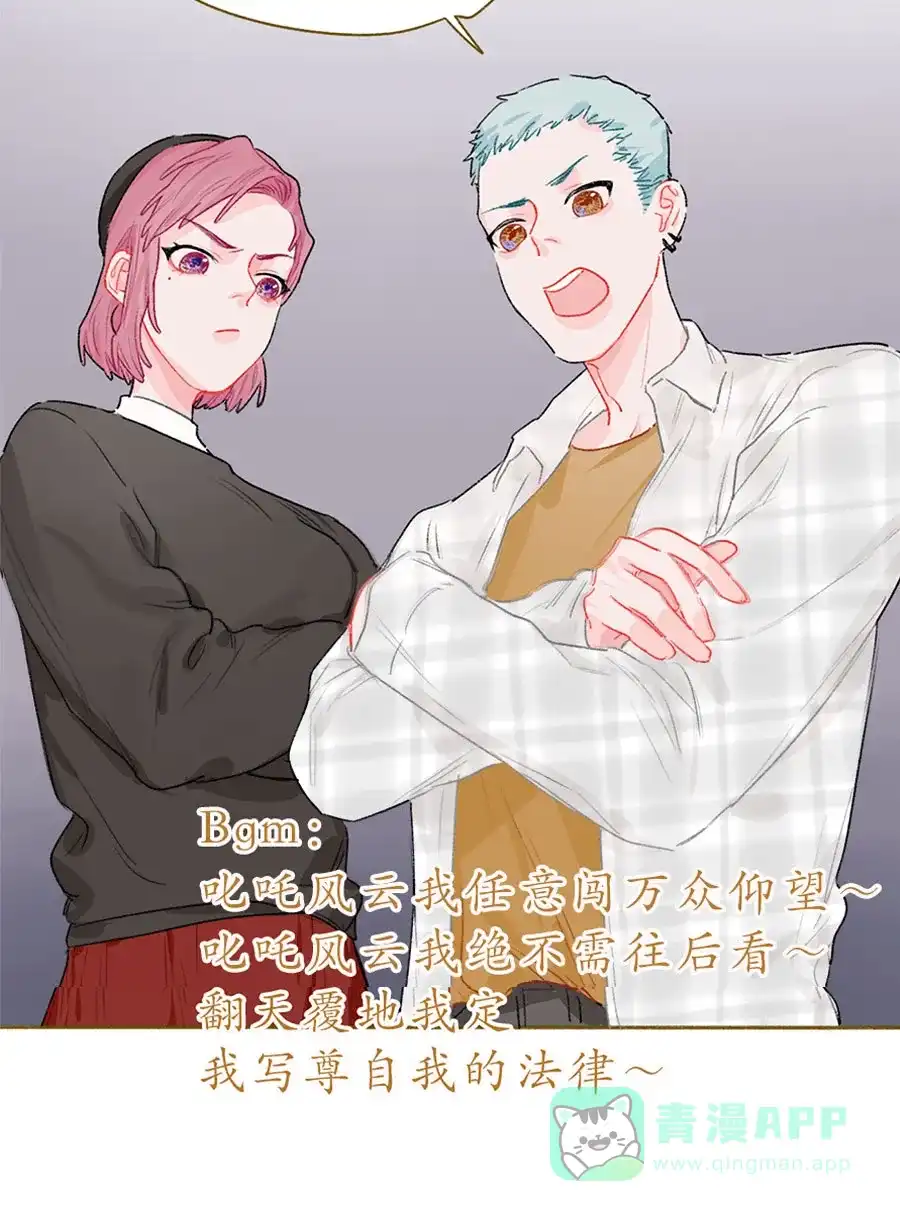 漂亮的朋友 第47话 第64页